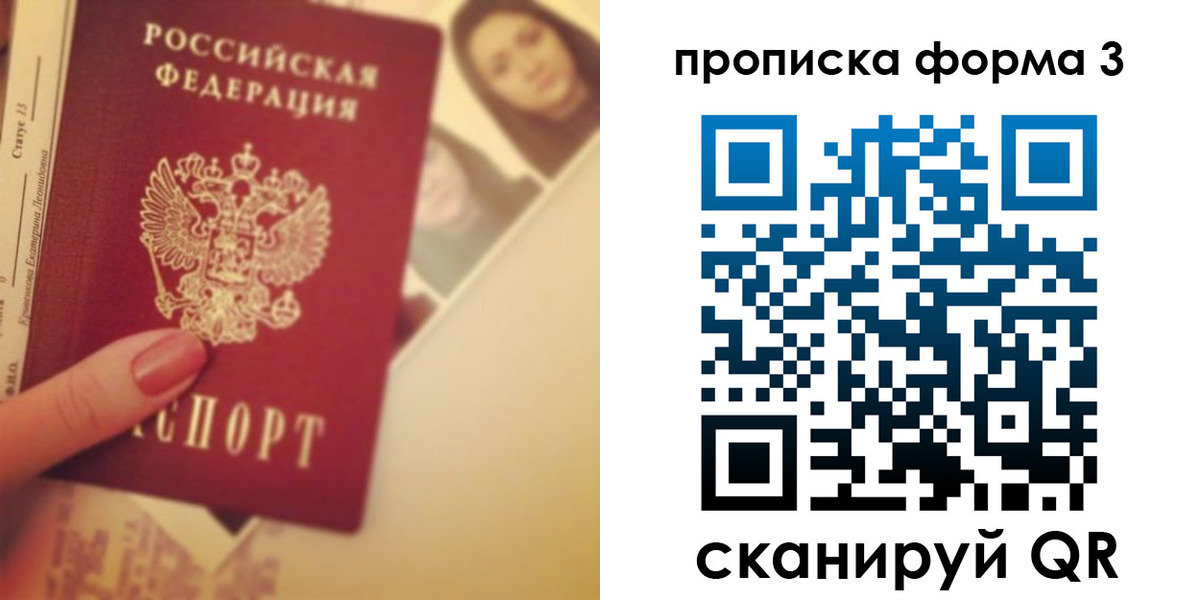 прописка 2025 в Туймазы