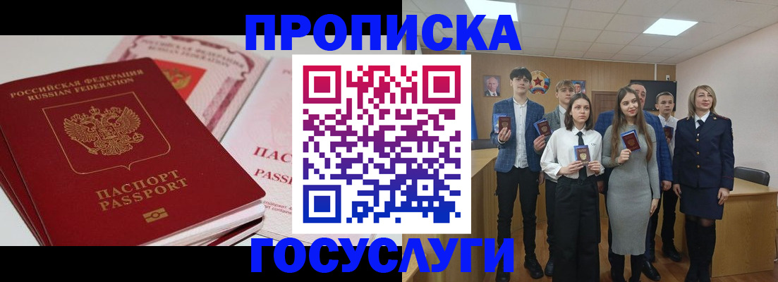 прописка для военкомата в Туймазы