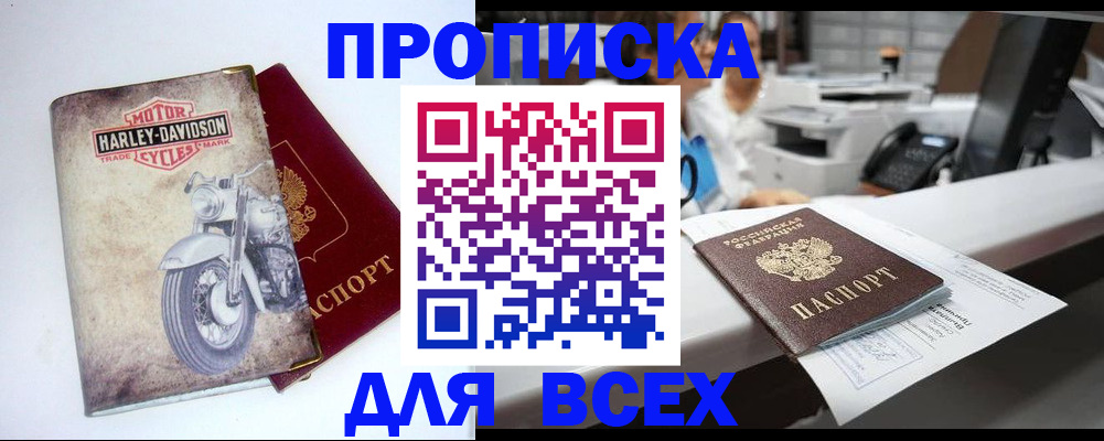 временная регистрация в квартире в Туймазы