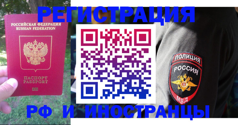 временная регистрация госуслуги в Туймазы